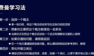 学习方法和技巧总结 学习方法与技巧