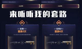 cf12月手游有什么活动 cf最近的活动