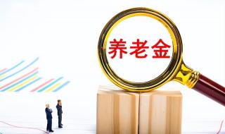 黑龙江社保最新调整 黑龙江养老金调整方案公布